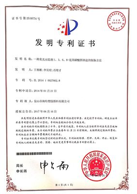 CAS NO.59572-10-0 비활성 형광 추적물 PTSA